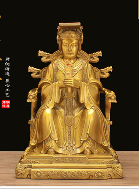 铜妈祖娘娘像天上圣母天后海神妈祖雕像佛像家居供奉摆件铜像工艺