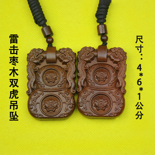 雷击枣木天地锁财文玩令牌461工艺品木雕双面精雕手把件