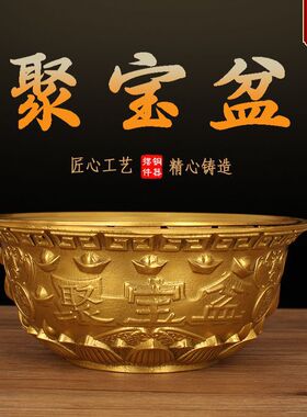 铜聚宝盆摆件店铺开业前台桌面装饰品家居客厅财源工艺品铜碗铜盆