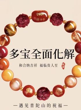 2026马本命年水晶多福太岁手链本命佛生肖马鼠牛兔手串礼物新年礼