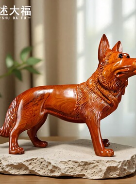花梨木雕12生肖狗工艺品摆件实木雕刻狼狗家居客厅电视柜装饰摆设