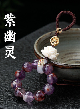 紫水晶汽车钥匙扣手机链挂件紫幽灵黄杨木莲花男女款手机挂饰礼物