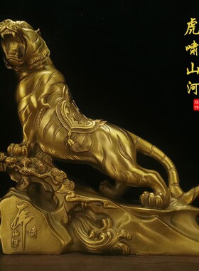 铜粉之家 生肖虎铜摆件 上山虎 虎啸山河铜器工艺品家居摆件新款