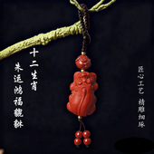 乙巳蛇年朱运鸿福十二生肖灵韵红貔貅钥匙扣配饰国学 先生推荐