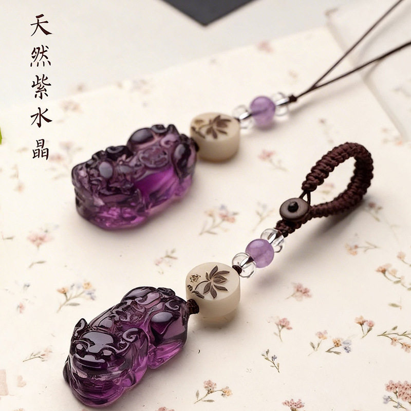 紫水晶貔貅汽车钥匙扣挂件财源平安水晶手机链挂绳紫色吊坠情侣款