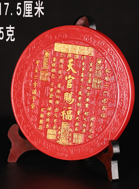 天然朱砂红金砂天官赐福摆件家居招财办公室玄关客厅装饰工艺品