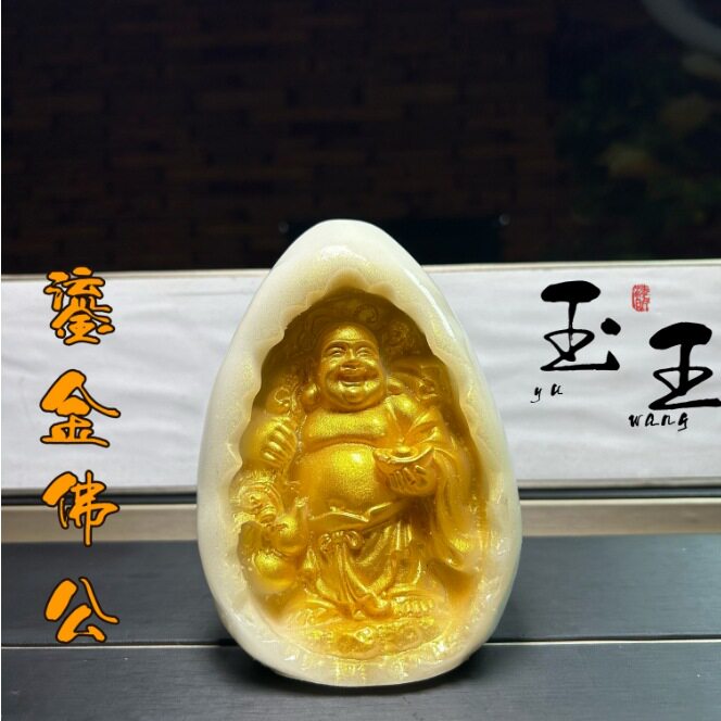 白玉鎏金佛公摆件工艺品奇石原石石雕居家办公乔迁送礼