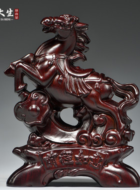 黑檀木雕马摆件实木质生肖马家居饰品客厅酒柜办公室开业中式礼品