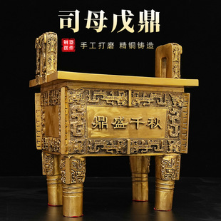 司母戊鼎鼎盛千秋黄铜摆件工艺品聚财鼎家用供奉全铜摆饰鼎盛铜鼎
