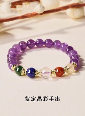 天然紫水晶单圈百搭手串饰品男女款多宝珠简约小众高级感手链礼物