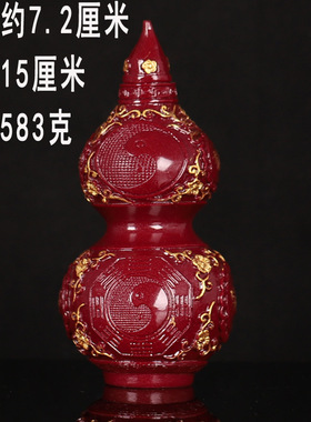 朱砂天然原矿紫砂八卦葫芦摆件客厅书房书架摆设保平安如意吉祥