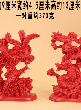 朱砂龙凤摆件火凤凰摆件家居装饰品结婚礼物龙凤呈祥摆件礼品