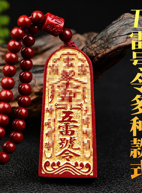 紫金砂烫金五雷号令金轮吊坠108颗珠链款低含量朱砂批发本命年