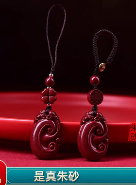 朱砂如意貔貅手机链挂绳挂饰男女短款U盘包包小吊坠车钥匙扣挂件