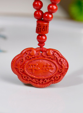 帝王砂朱砂福字如意锁吊坠平安锁挂件低含量朱砂珠链款男女款挂件