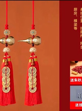 五帝钱铜葫芦挂件门对门卧室玄关开口装朱砂压门槛铜钱汽车挂饰品