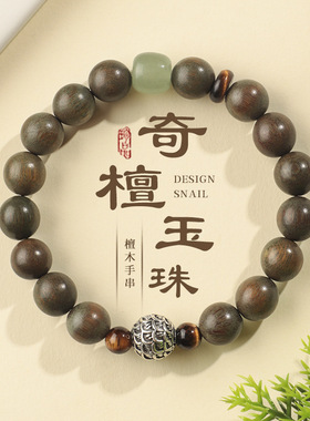 天然绿檀木单圈手串龙鳞自己复古简约男女款玉石顶珠盘玩手链送礼