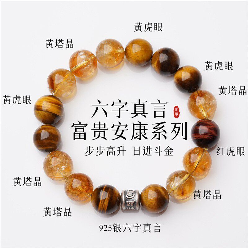 天然黄虎眼手链女黄塔晶红虎眼手串男设计款银饰饰品送闺蜜礼物