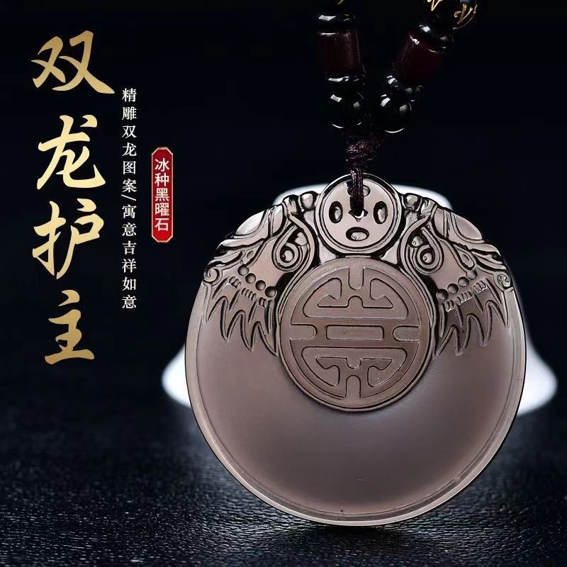 厂家批发天然黑曜石双龙护主吊坠项坠/吊坠