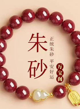 天然朱砂紫金砂葫芦手串高含量福禄玉葫芦手链男女款金福饰品批发