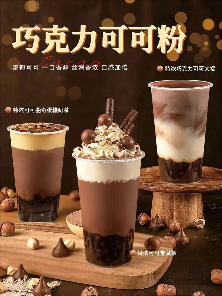 旺象庭巧克力香醇可可粉冲饮热香浓原味速溶奶茶烘焙配料1kg