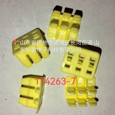 174263-7 TE  卡子
