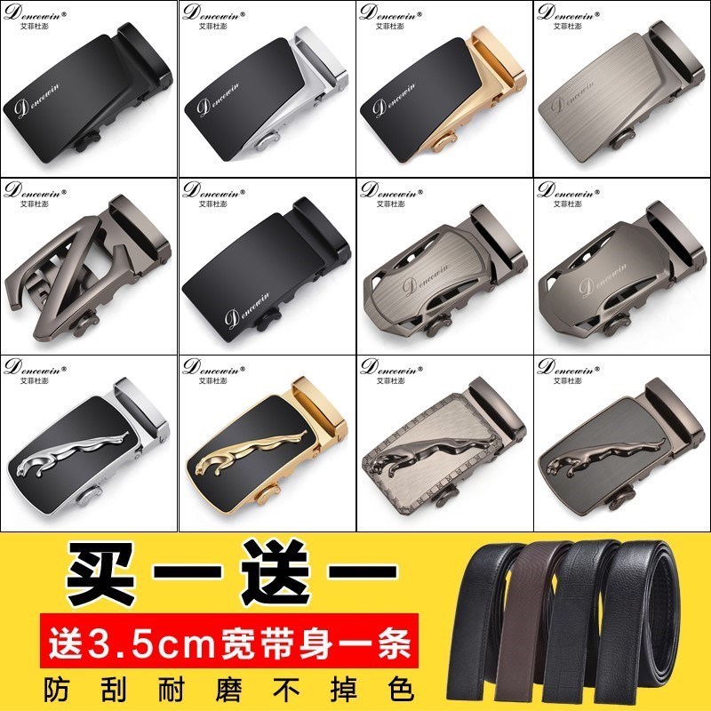 皮带扣头自动扣头3.5cm合金板扣平滑卡扣卡子裤带配件腰带扣头。