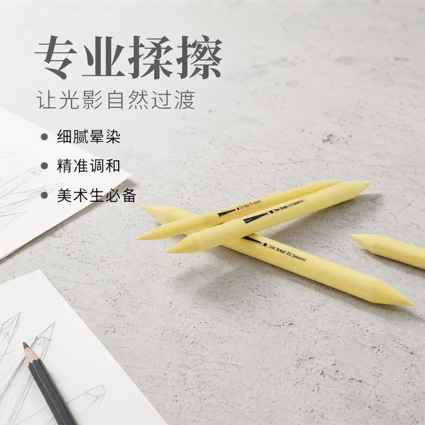 素描纸擦笔3支装高光绘画专用笔图片