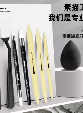 传奇之路素描擦刀美术生专用高光细节揉擦笔海绵擦纸擦笔工具揉擦棉涂抹笔学生专用绘画纸笔擦套装呼吸棉图画
