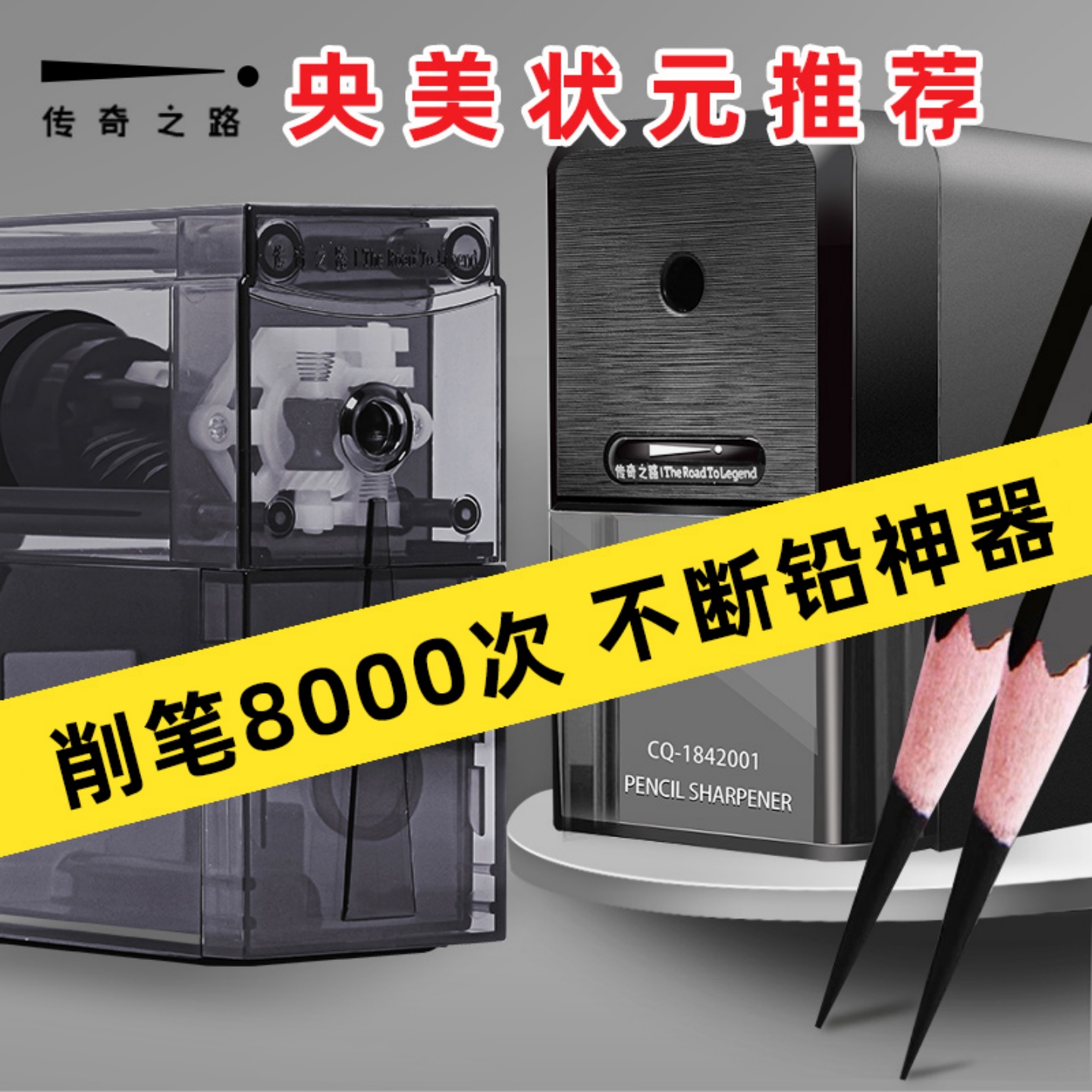 传奇之路素描炭笔削笔器手摇大v