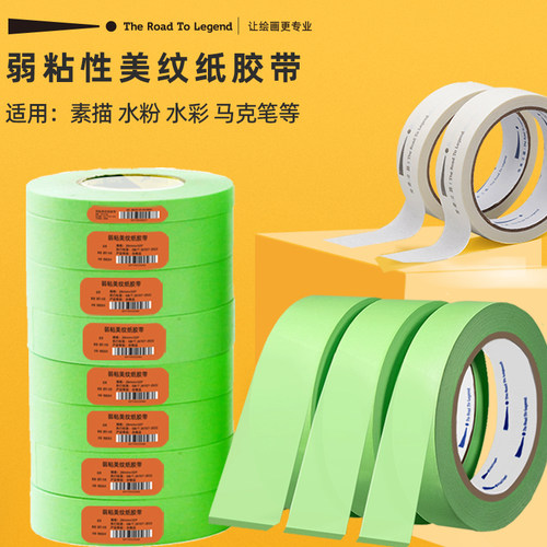 不留痕美缝遮盖美术素描绘画专用