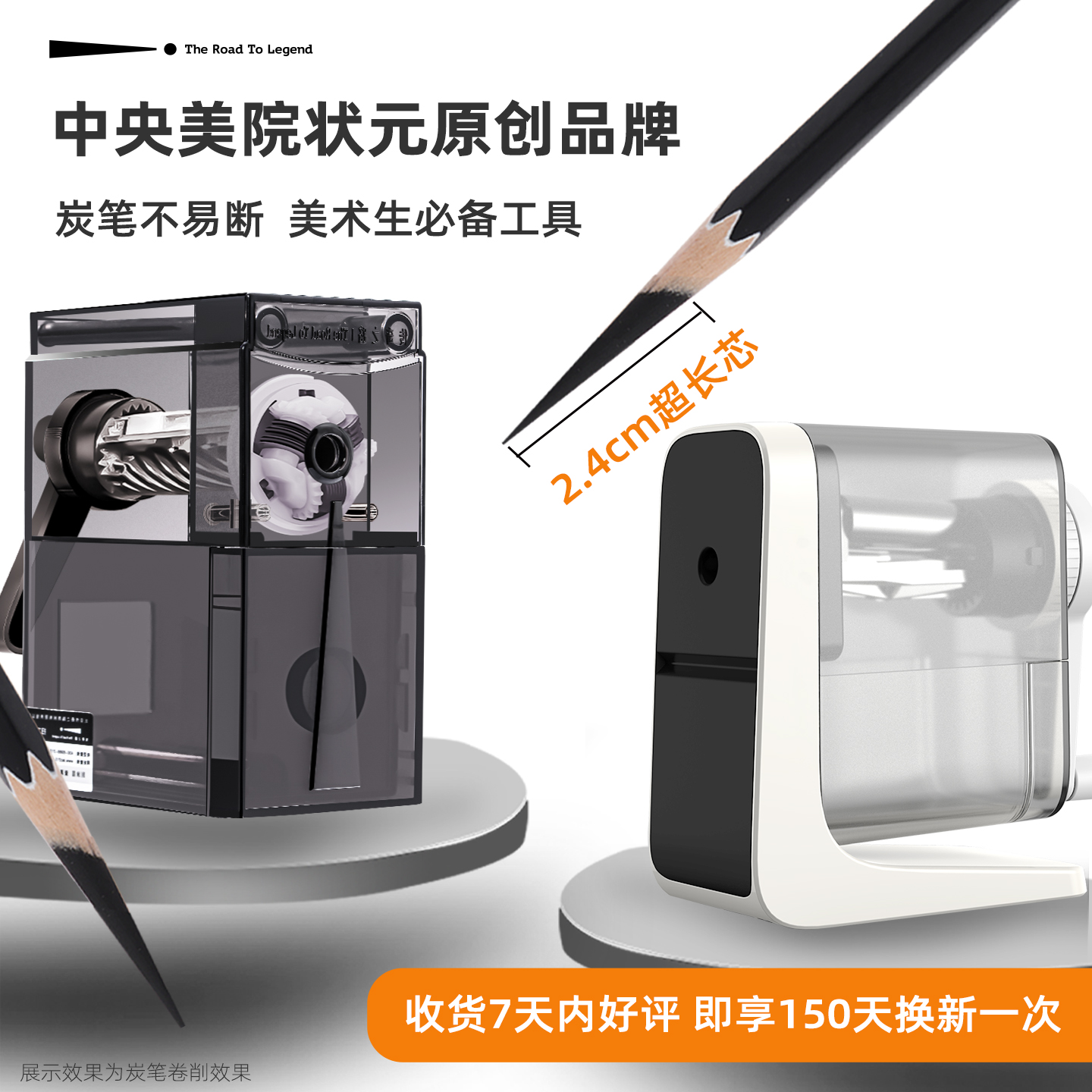 【150天换新】炭笔美术生专用