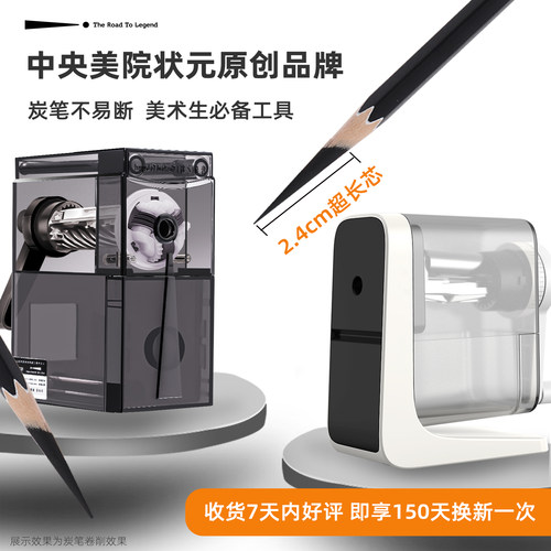 【150天换新】素描炭笔削笔器