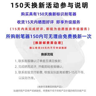 【素描削笔器换新专拍链接】150天换新服务拍此链接。单拍