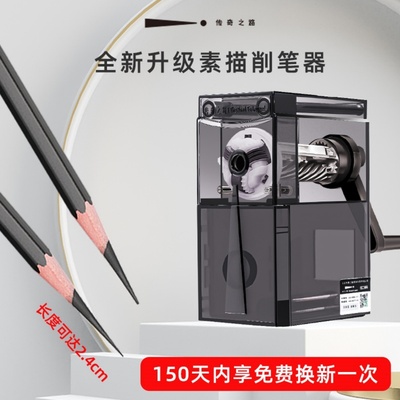 传奇之路素描笔削笔器美术生