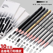 传奇之路素描铅笔绘画碳笔美术生专用套装 初学者速写2h2比4b6b8b12b炭笔软中硬绘图画画初学者用绘画笔工具用