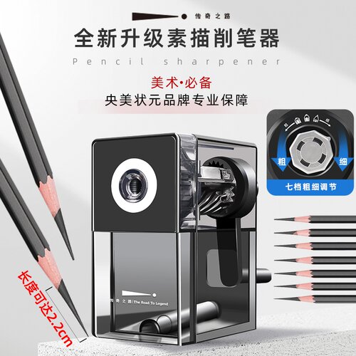 传奇之路素描削笔器美术生专用