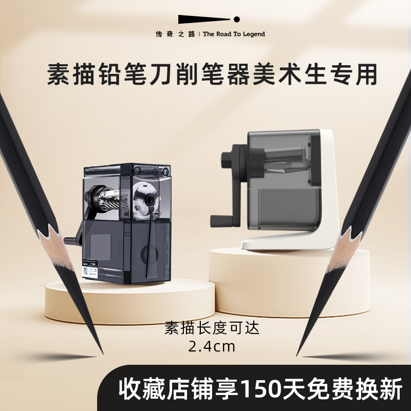 素描铅笔刀削笔器美术生专用