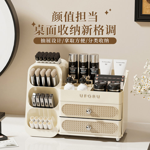朋菲化妆品收纳盒桌面