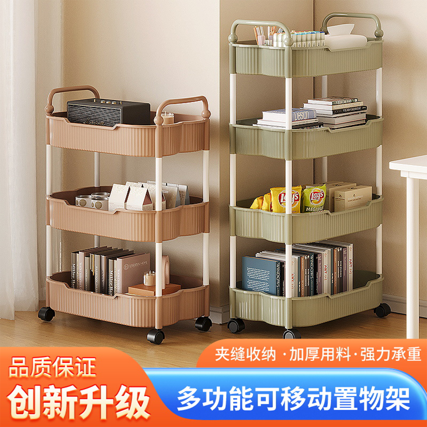 朋菲多层小推车置物架零食化妆品