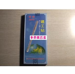 14号冲击钻头/14冲击钻头 钻头/每支3.60元