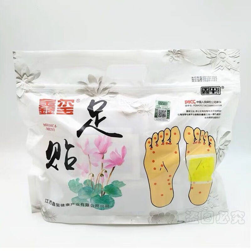 鑫玺鑫玺老北京足贴艾草足贴气保暖脚贴足部护理贴养生睡眠足贴足