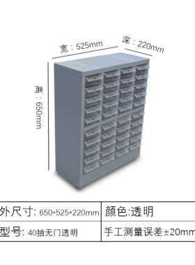 T175抽零件柜抽屉式工具柜铁皮柜车间重型储物柜双开门ONEVAN40抽