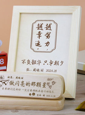 中考高考励志加油礼品2024新年过年送男孩女孩子18岁成人礼送女生