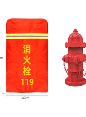 室外消防栓保温罩保护罩防冻罩消火栓保温棉套阻燃牛津布加厚消火