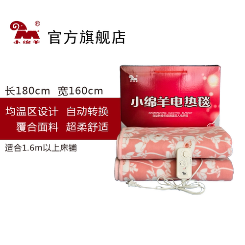 0226小绵羊电热毯双人自动转换档位均温区安全保护复合暖绒1.6米