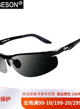 砾石太阳镜男款运动偏光纯铝镁变色墨镜防强光司机开车驾驶镜钓鱼