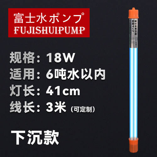 涟木户外鱼池紫外线杀菌灯鱼缸UV潜水式锦鲤池灭菌灯富士水杀菌灯