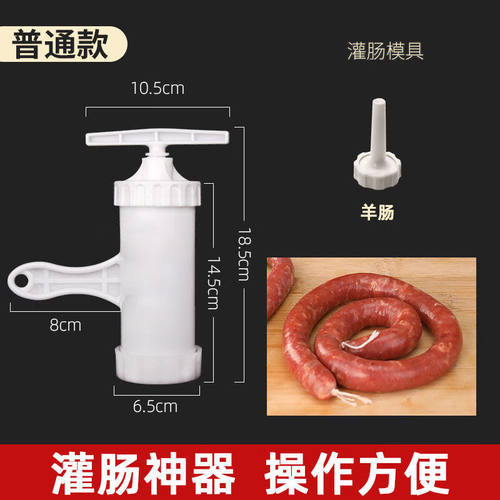 尚内人家用灌肠器自制灌腊肠工具手动小型灌肠机手工灌香肠神器手