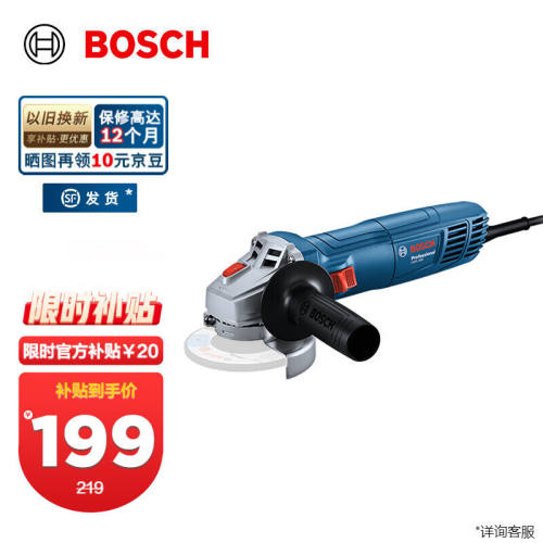 博世（BOSCH）GWS800角磨机打磨机磨光机手磨机金属打磨石材切割